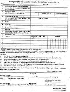 smart ration card application form|online apply ration card punjab.